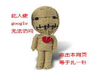 doll of an image with heart and needles